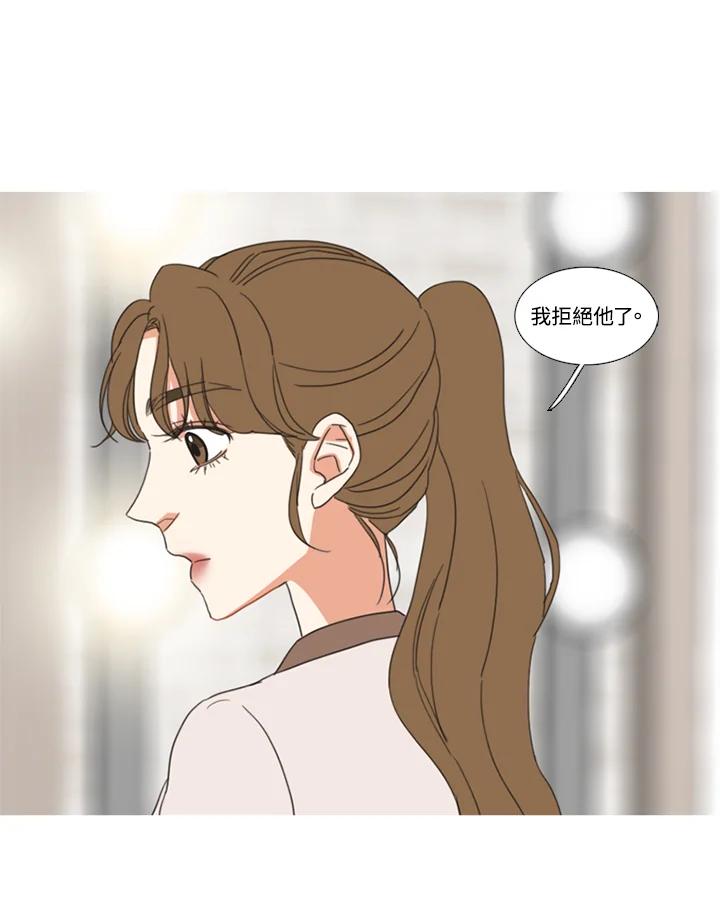 粉妆物语 第47话 第45页