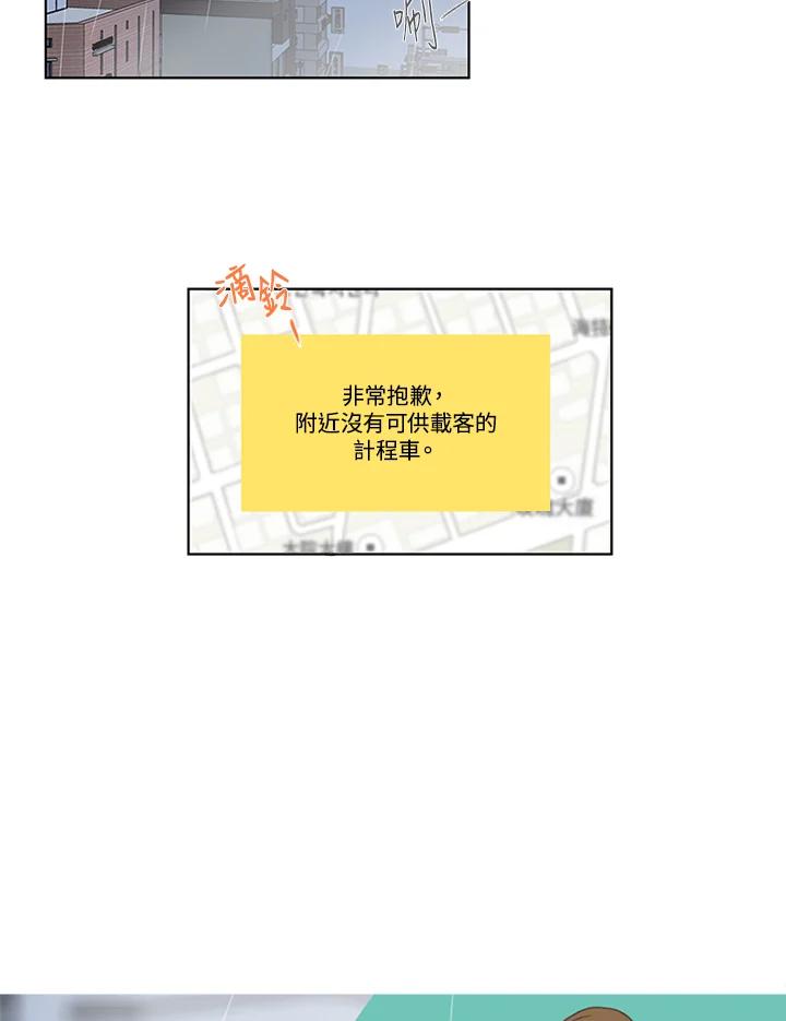 粉妆物语 第47话 第3页