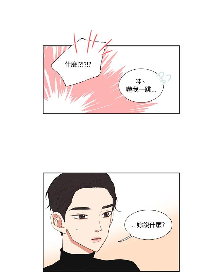 粉妆物语 第47话 第41页