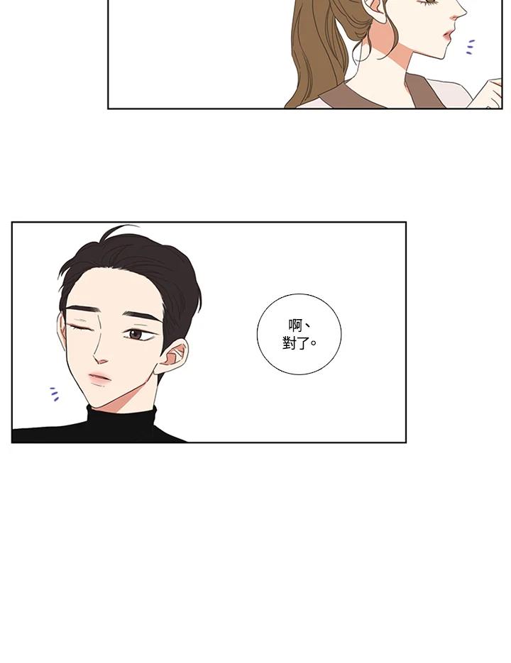 粉妆物语 第47话 第39页