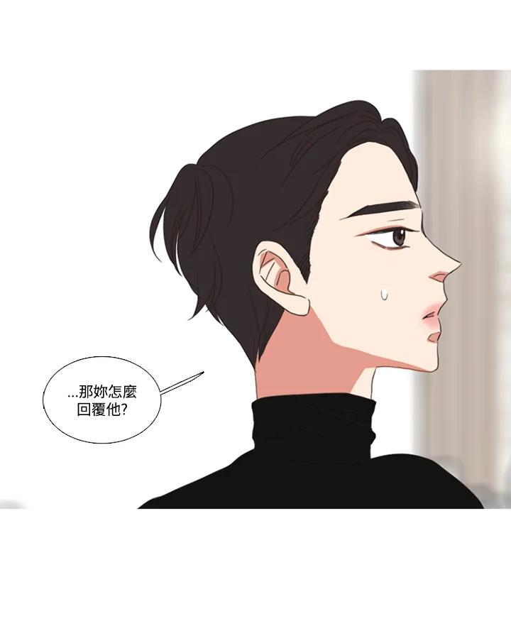 粉妆物语 第47话 第44页