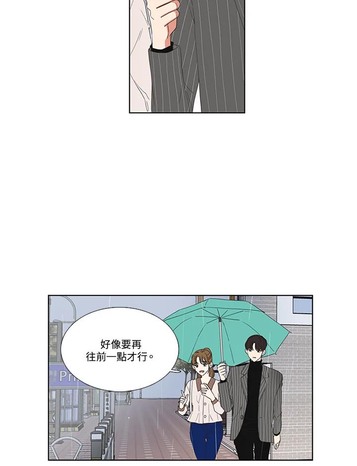 粉妆物语 第47话 第8页
