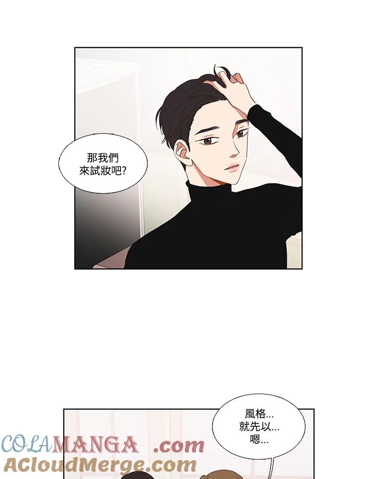 粉妆物语 第47话 第25页