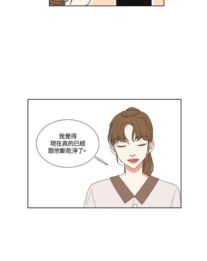 粉妆物语 第47话 第47页