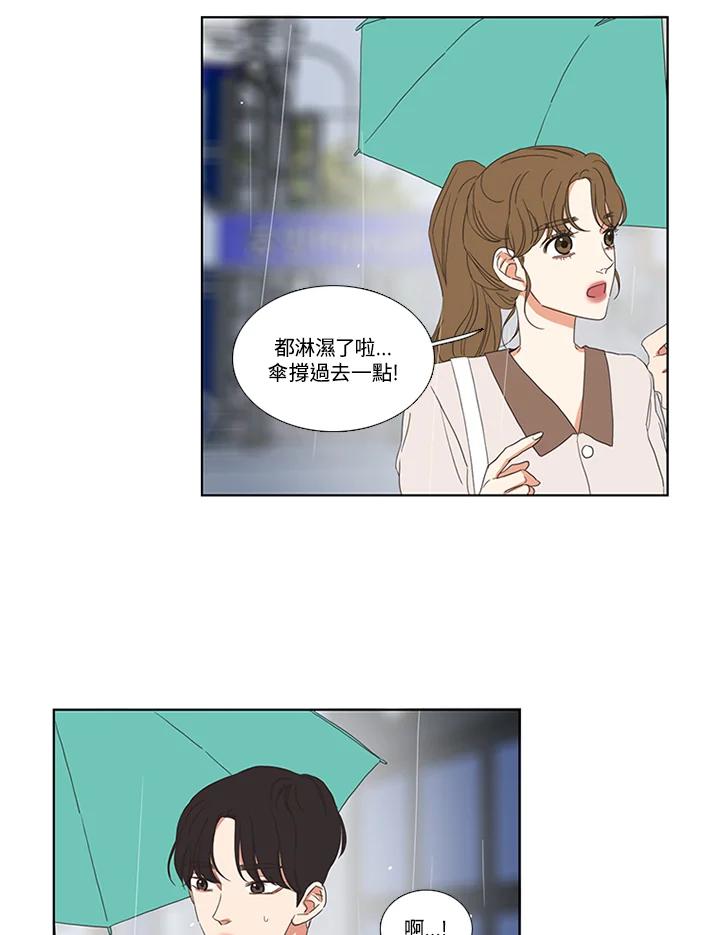 粉妆物语 第47话 第12页