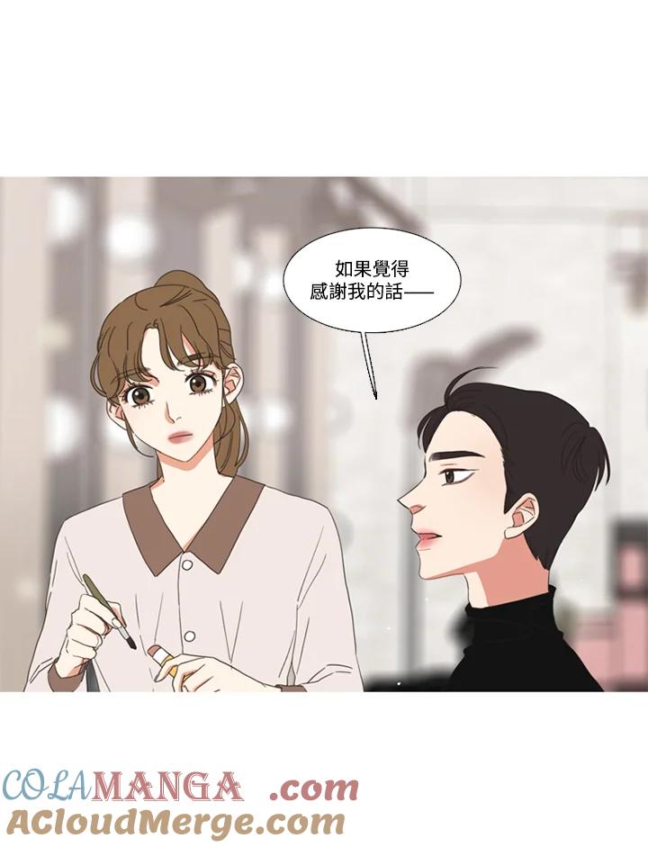 粉妆物语 第47话 第61页