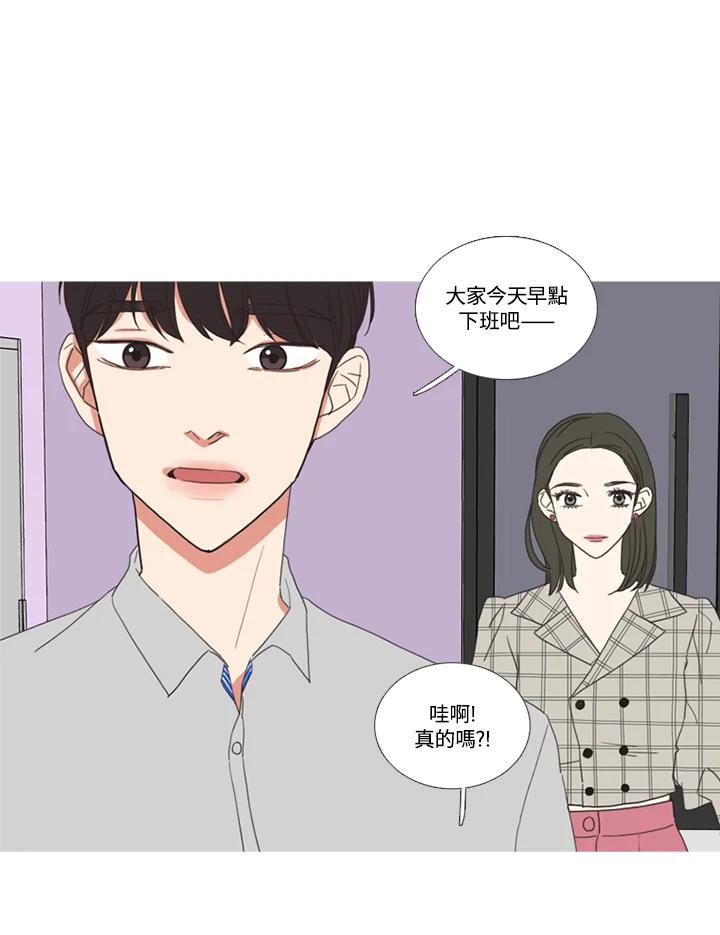 粉妆物语 第48话 第29页