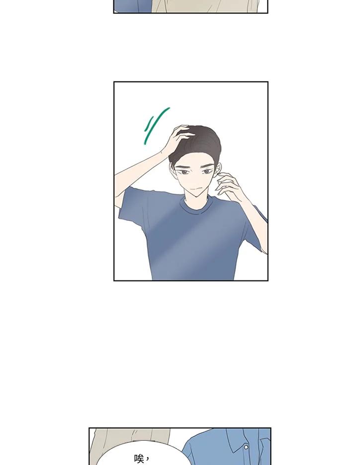 粉妆物语 第48话 第38页