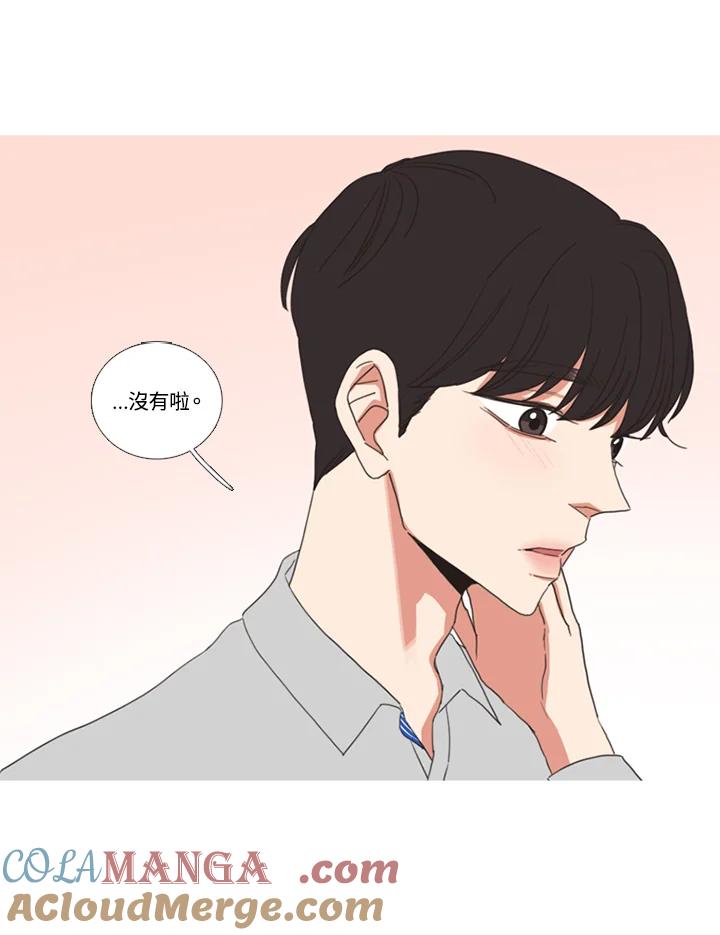 粉妆物语 第48话 第25页