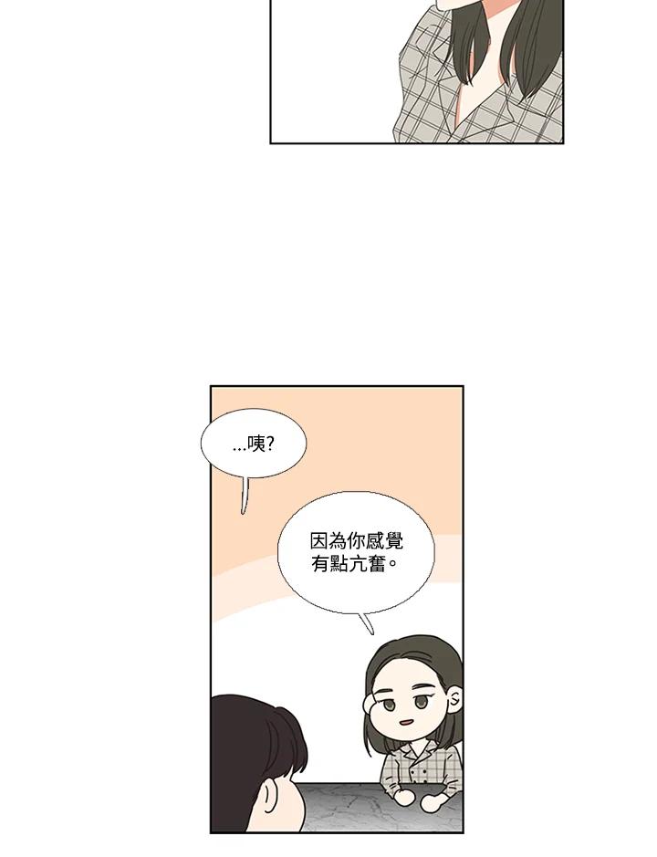 粉妆物语 第48话 第24页