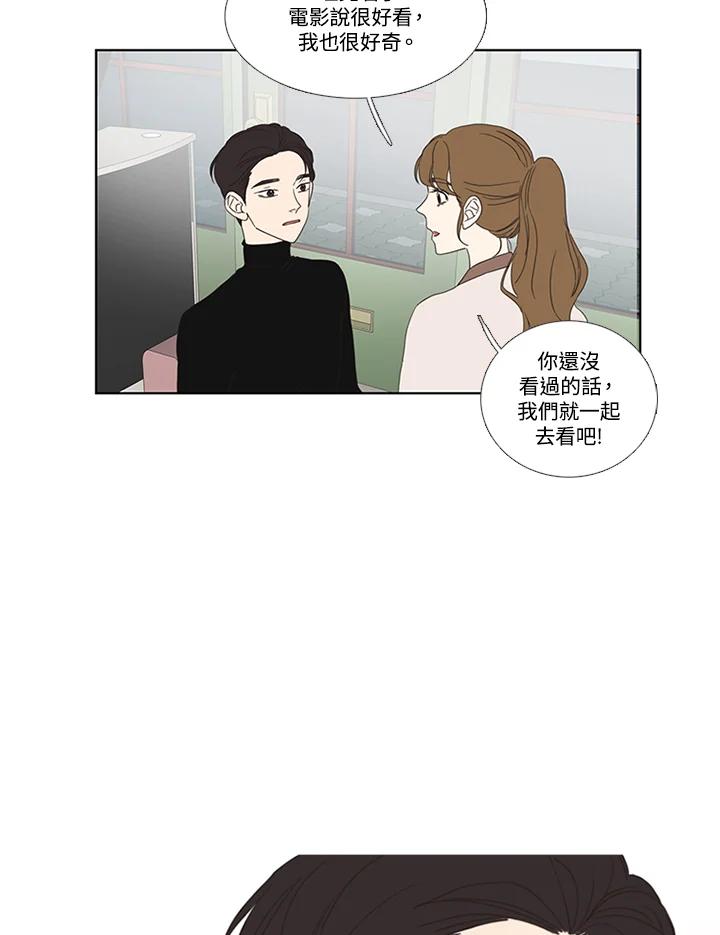 粉妆物语 第48话 第6页