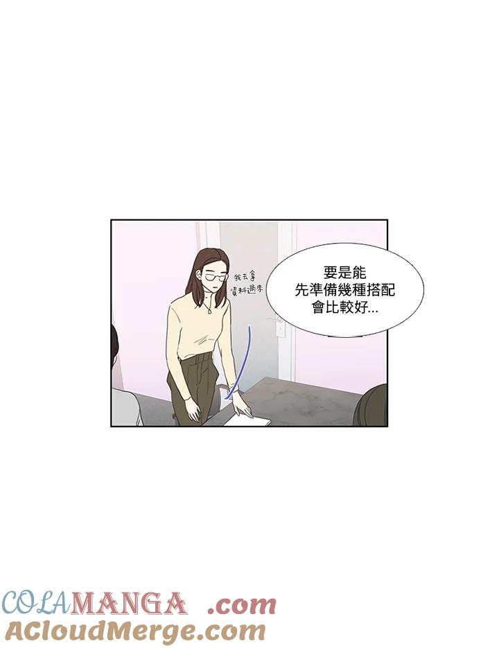 粉妆物语 第48话 第16页