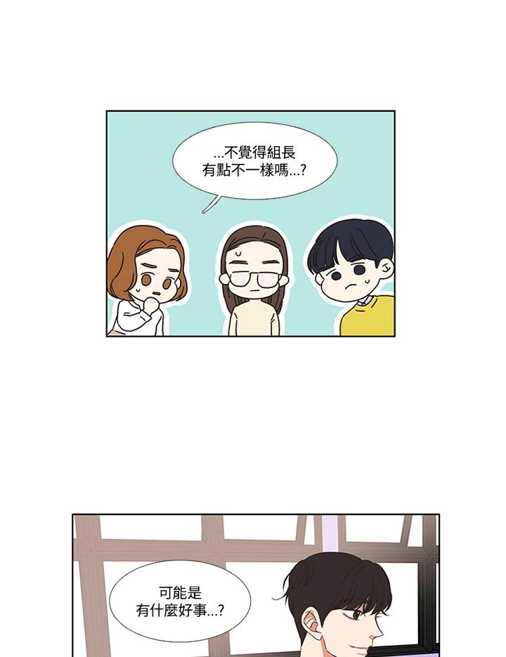 粉妆物语 第48话 第11页