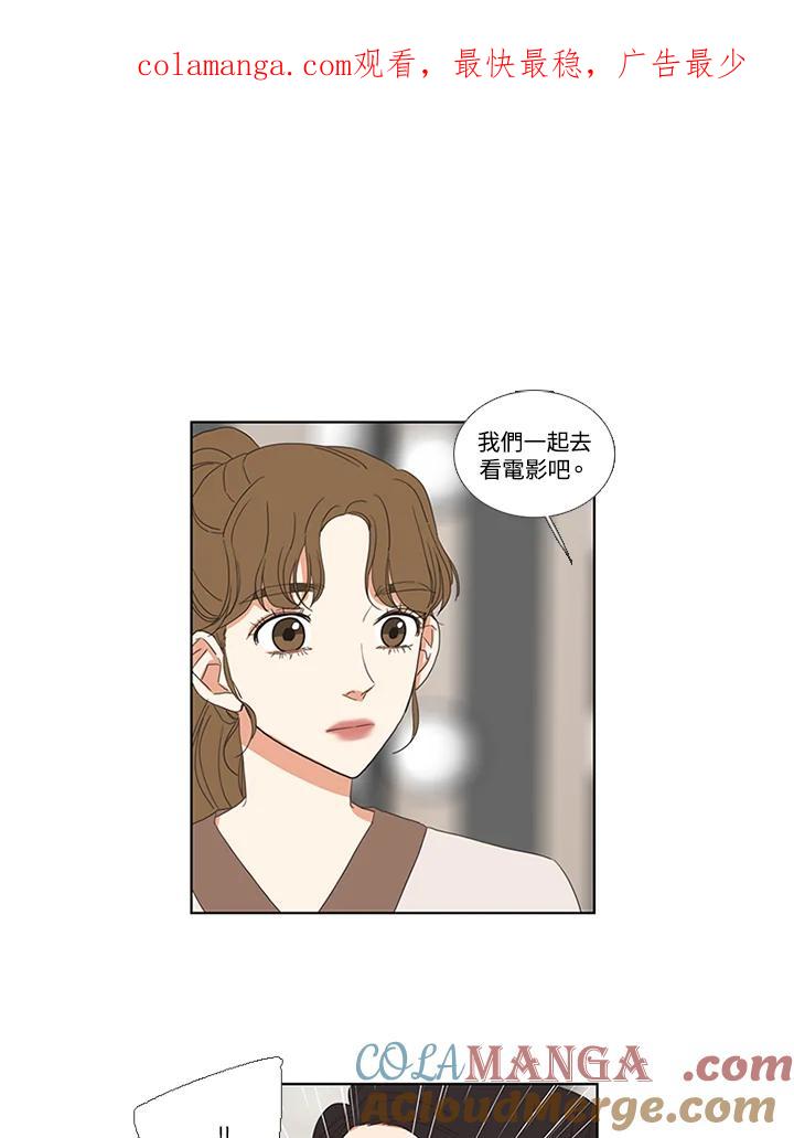 粉妆物语 第48话 第1页
