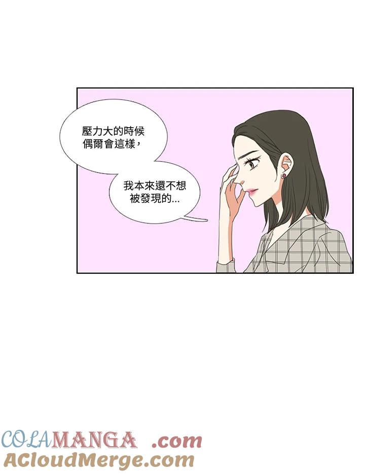 粉妆物语 第48话 第22页