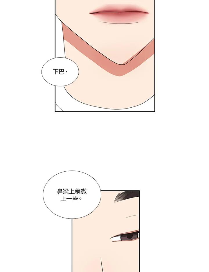 粉妆物语 第48话 第60页