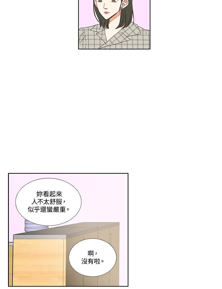 粉妆物语 第48话 第21页