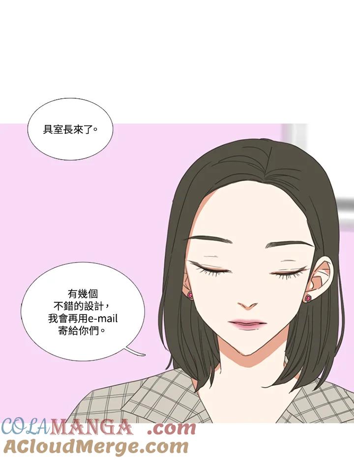 粉妆物语 第48话 第13页
