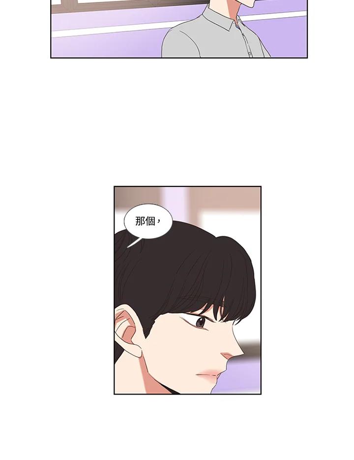 粉妆物语 第48话 第12页