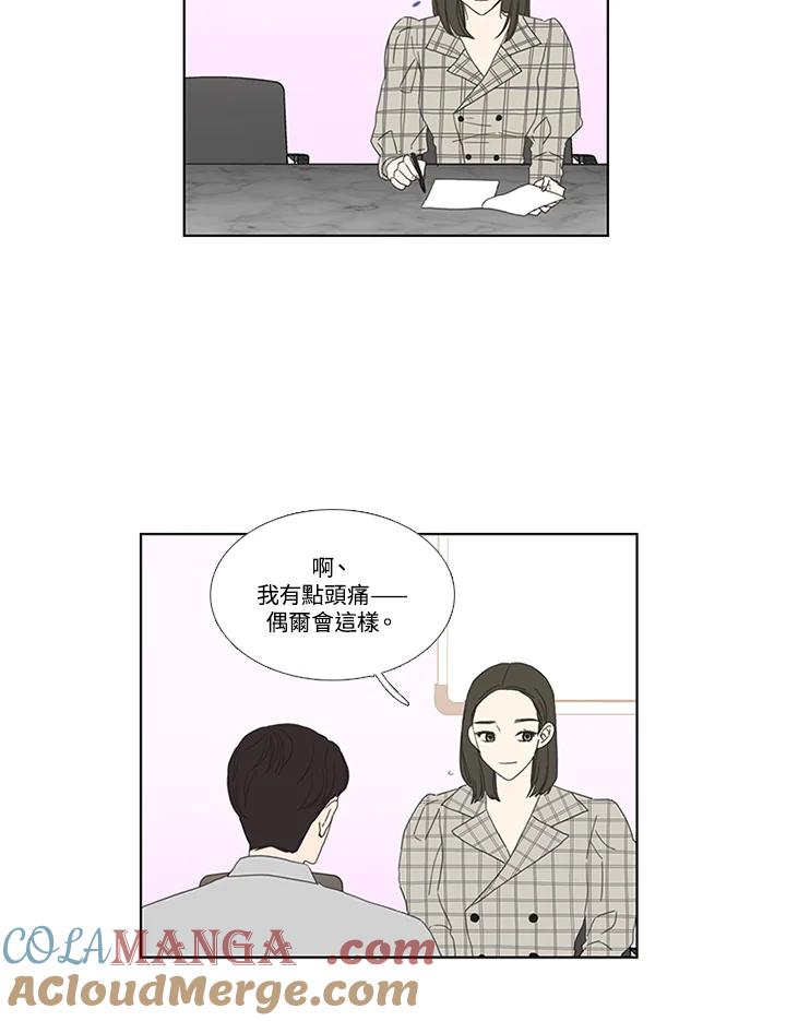 粉妆物语 第48话 第19页