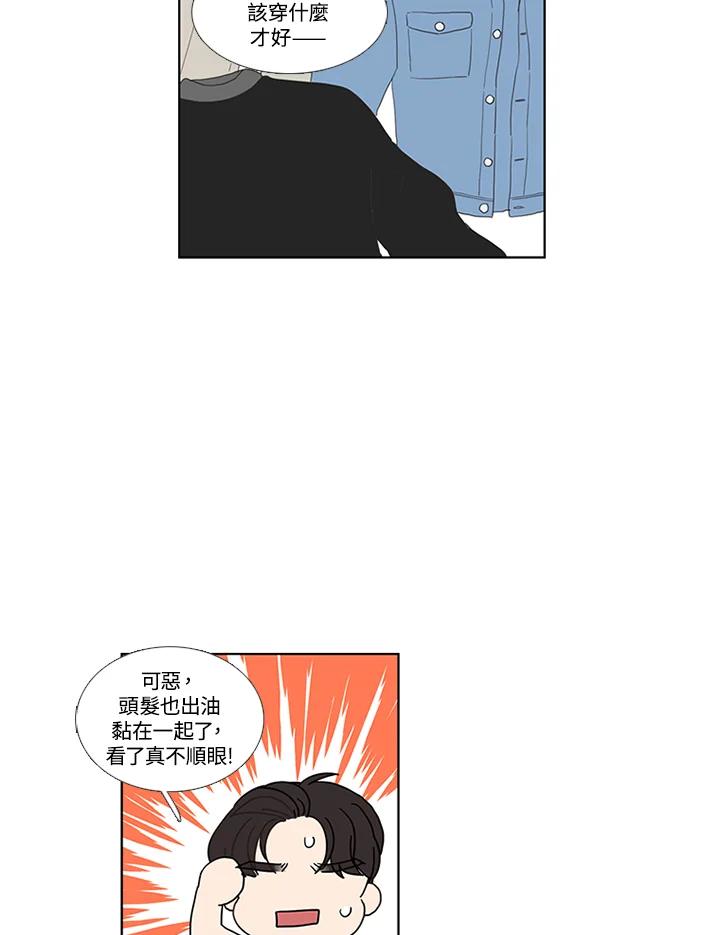 粉妆物语 第48话 第39页