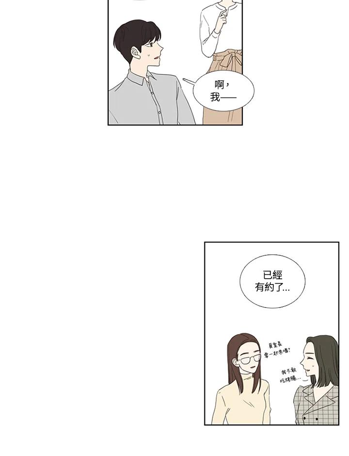 粉妆物语 第48话 第32页