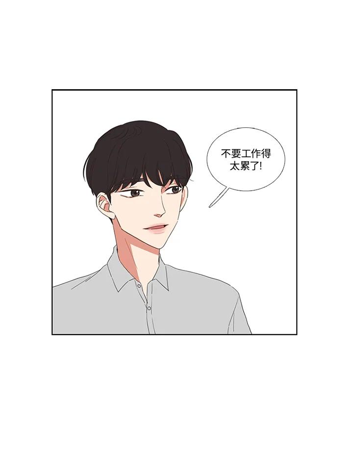 粉妆物语 第48话 第9页
