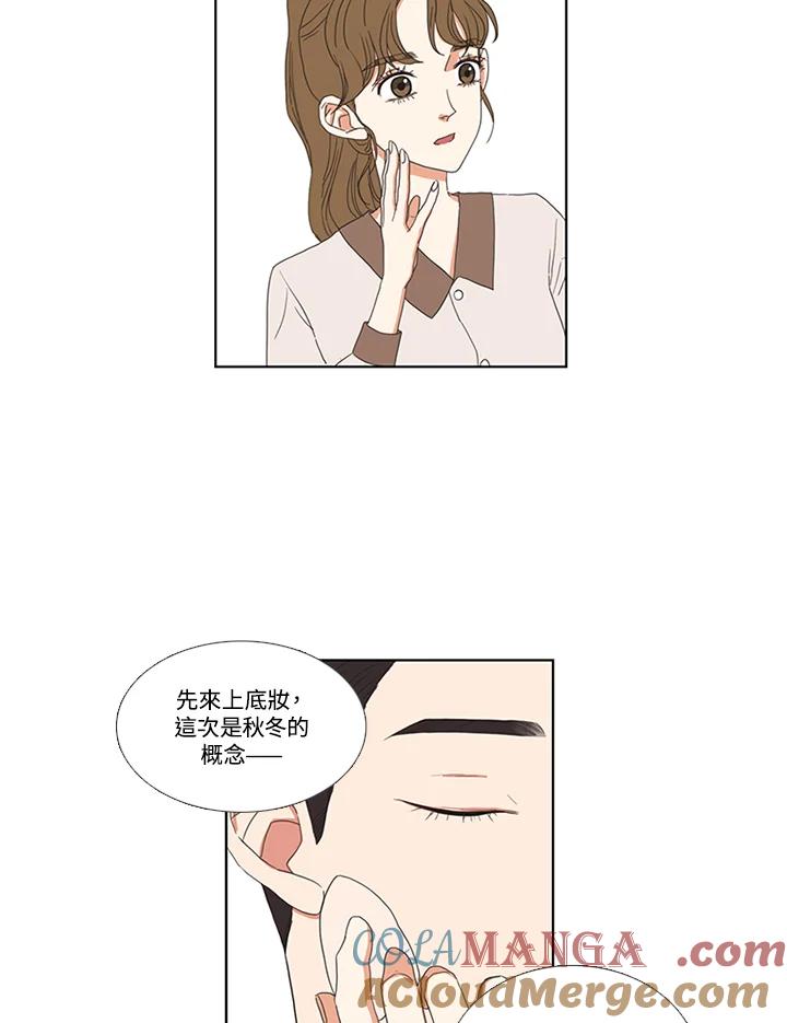 粉妆物语 第48话 第43页