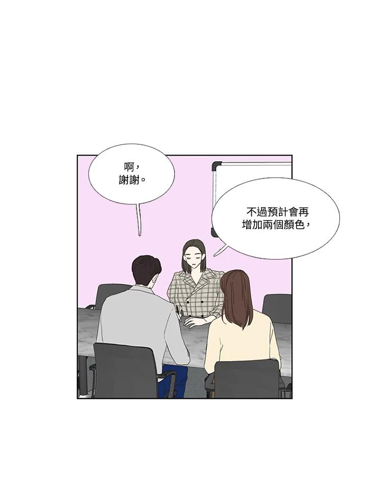 粉妆物语 第48话 第14页