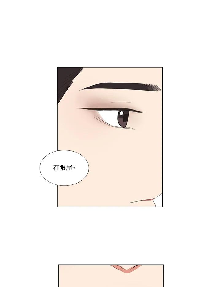粉妆物语 第48话 第59页