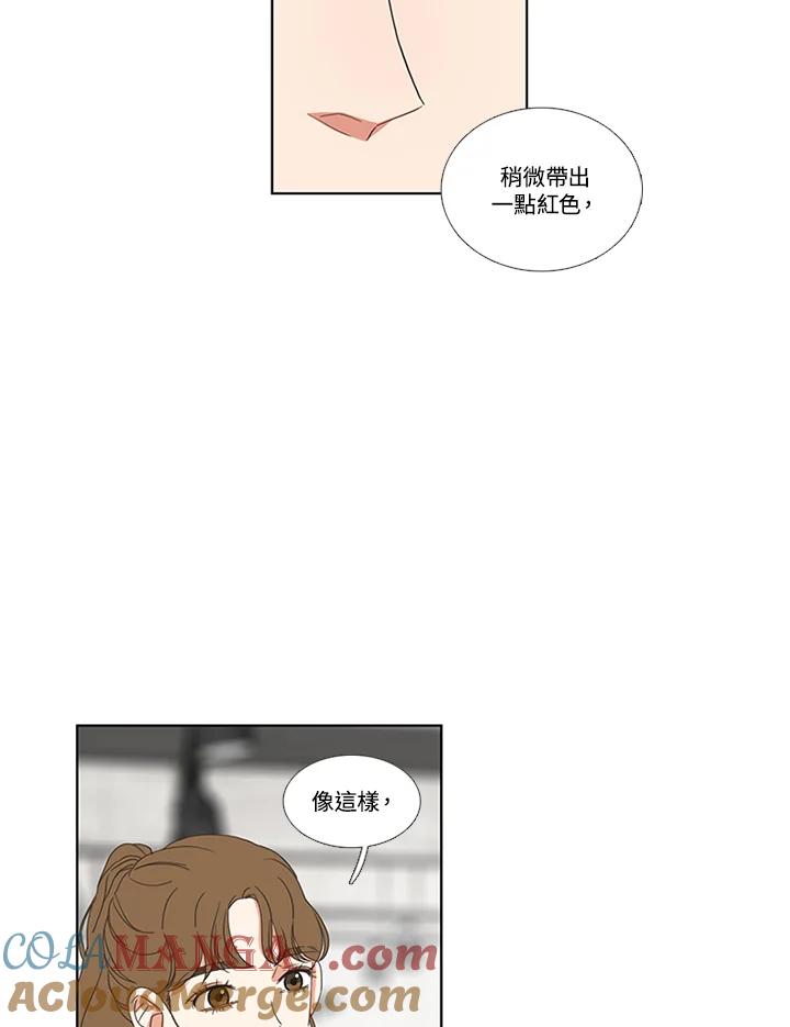 粉妆物语 第48话 第61页