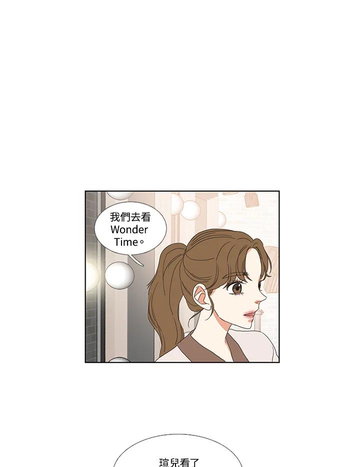 粉妆物语 第48话 第5页