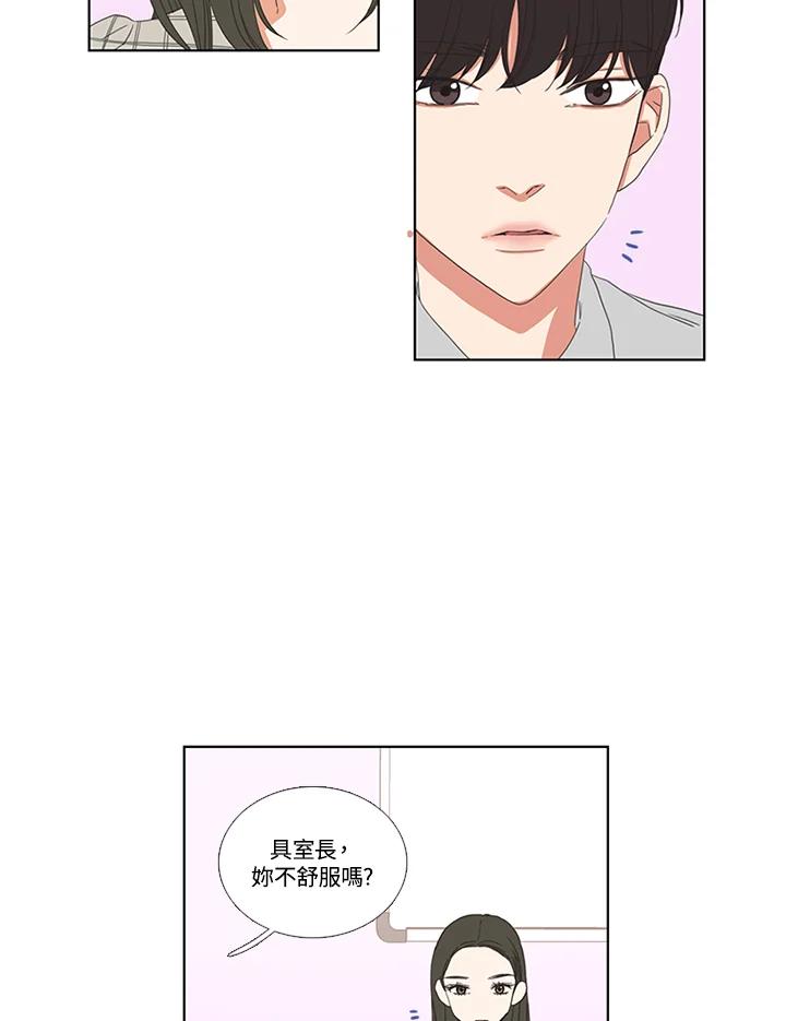 粉妆物语 第48话 第18页