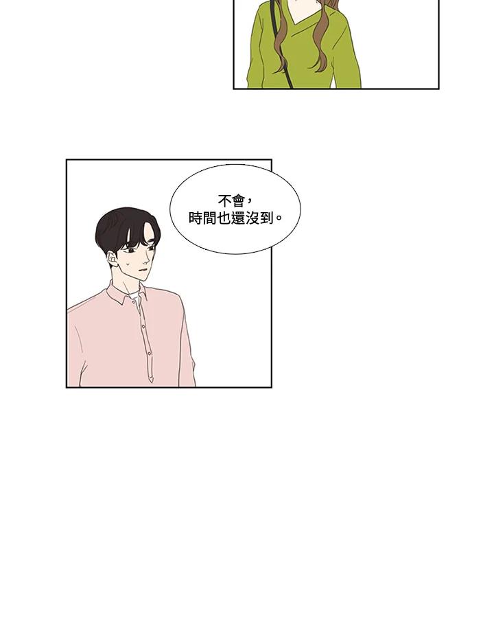 粉妆物语 第49话 第30页