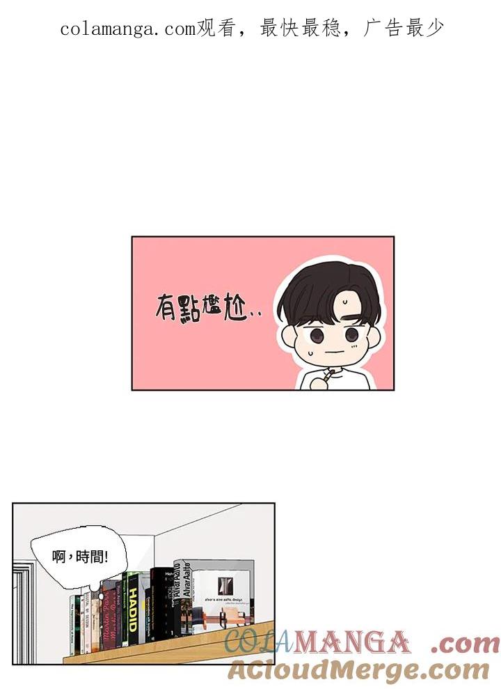 粉妆物语 第49话 第1页