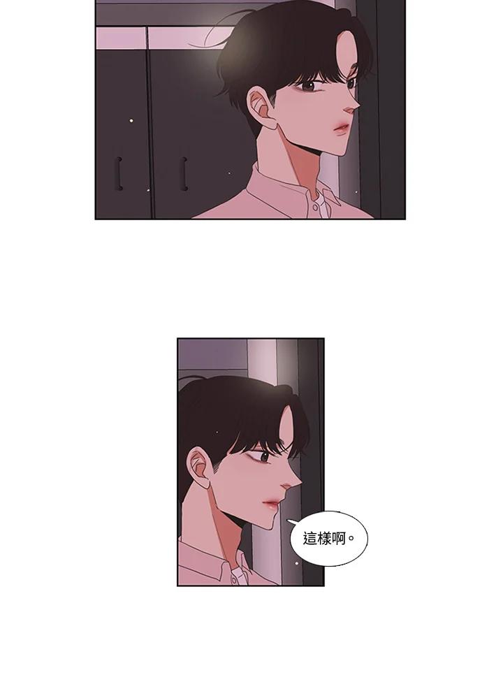 粉妆物语 第49话 第65页