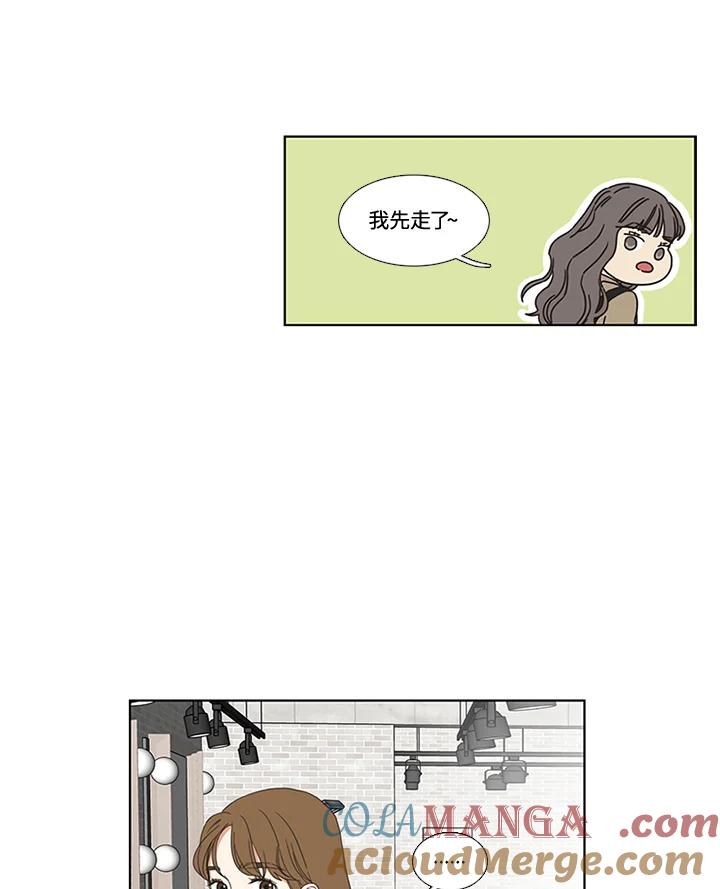 粉妆物语 第49话 第13页