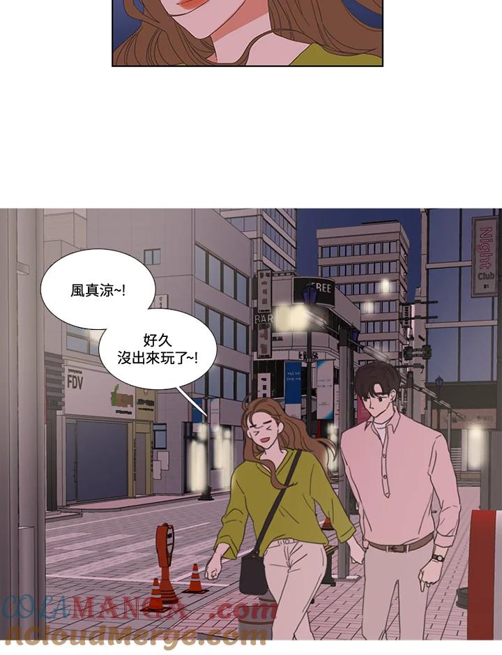 粉妆物语 第49话 第55页