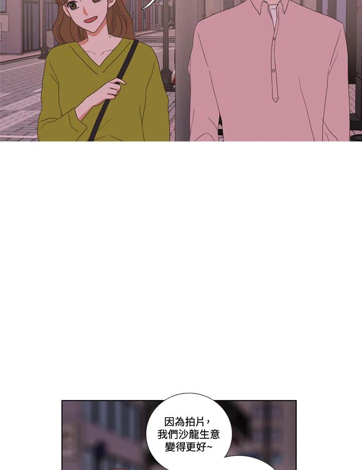 粉妆物语 第49话 第59页