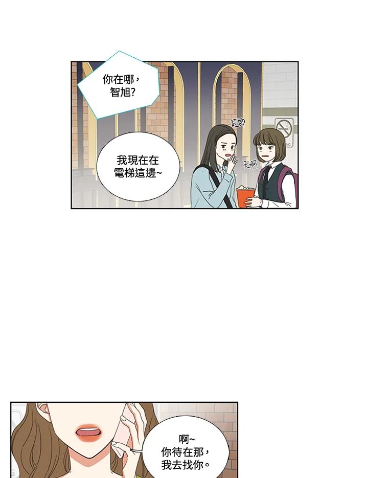 粉妆物语 第49话 第20页