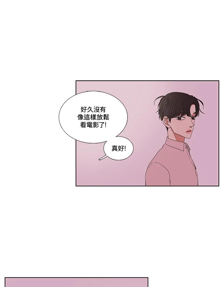 粉妆物语 第49话 第56页