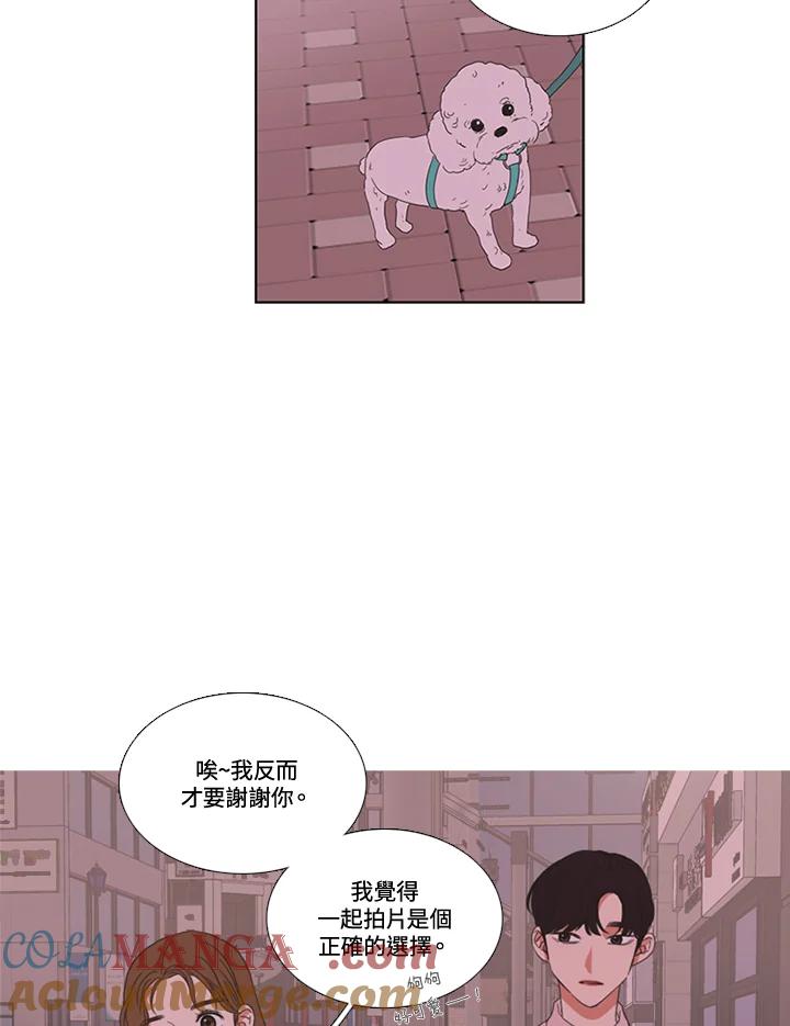 粉妆物语 第49话 第58页