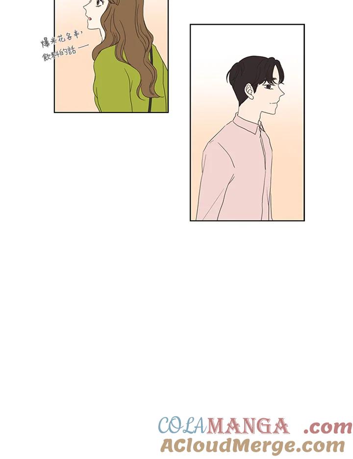 粉妆物语 第49话 第34页