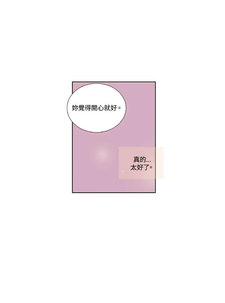 粉妆物语 第49话 第66页