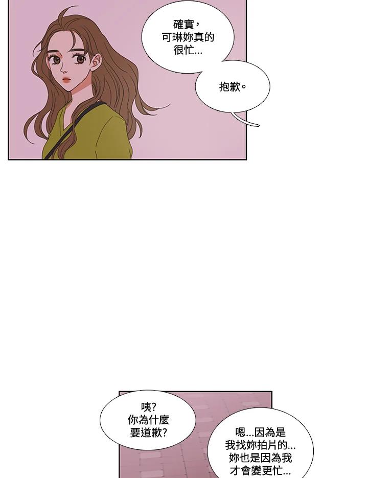 粉妆物语 第49话 第57页