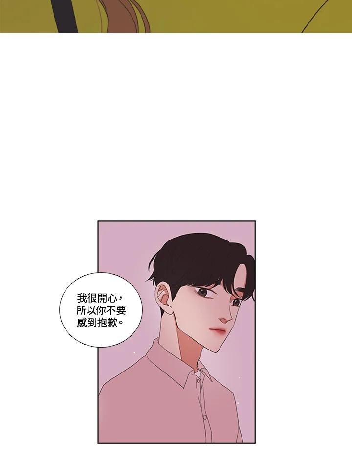 粉妆物语 第49话 第63页