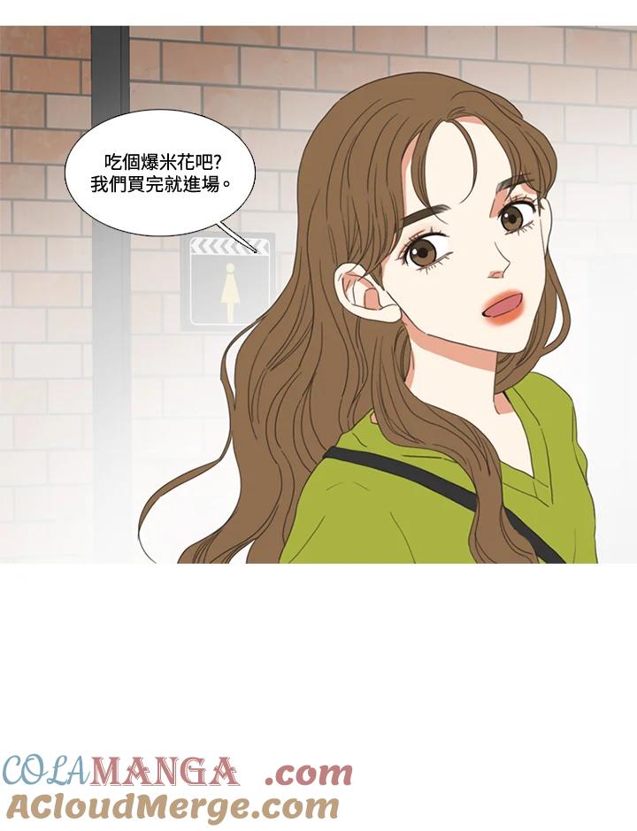 粉妆物语 第49话 第31页