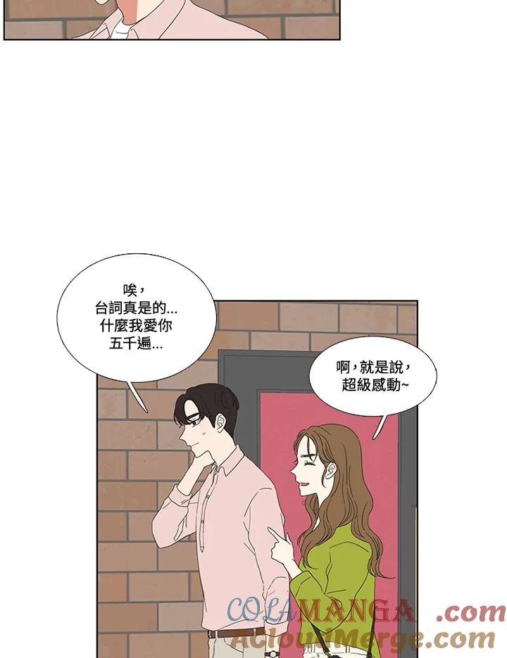 粉妆物语 第49话 第49页