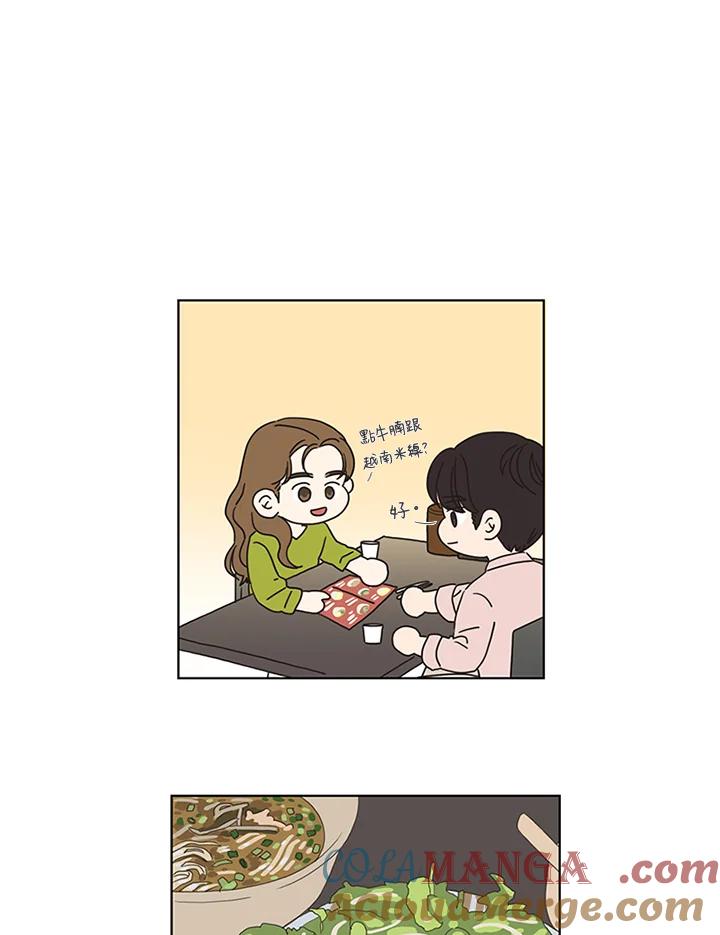 粉妆物语 第49话 第52页