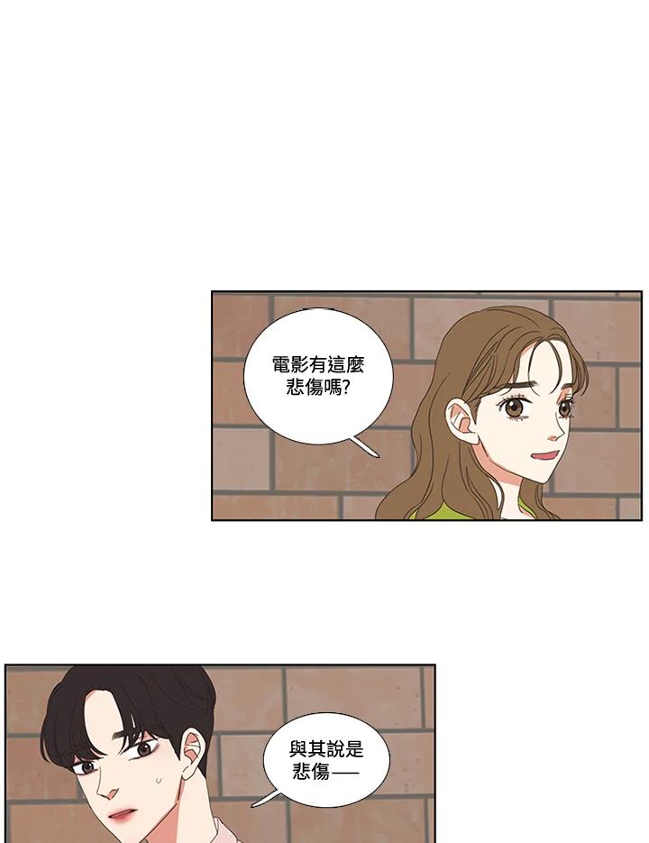 粉妆物语 第49话 第48页